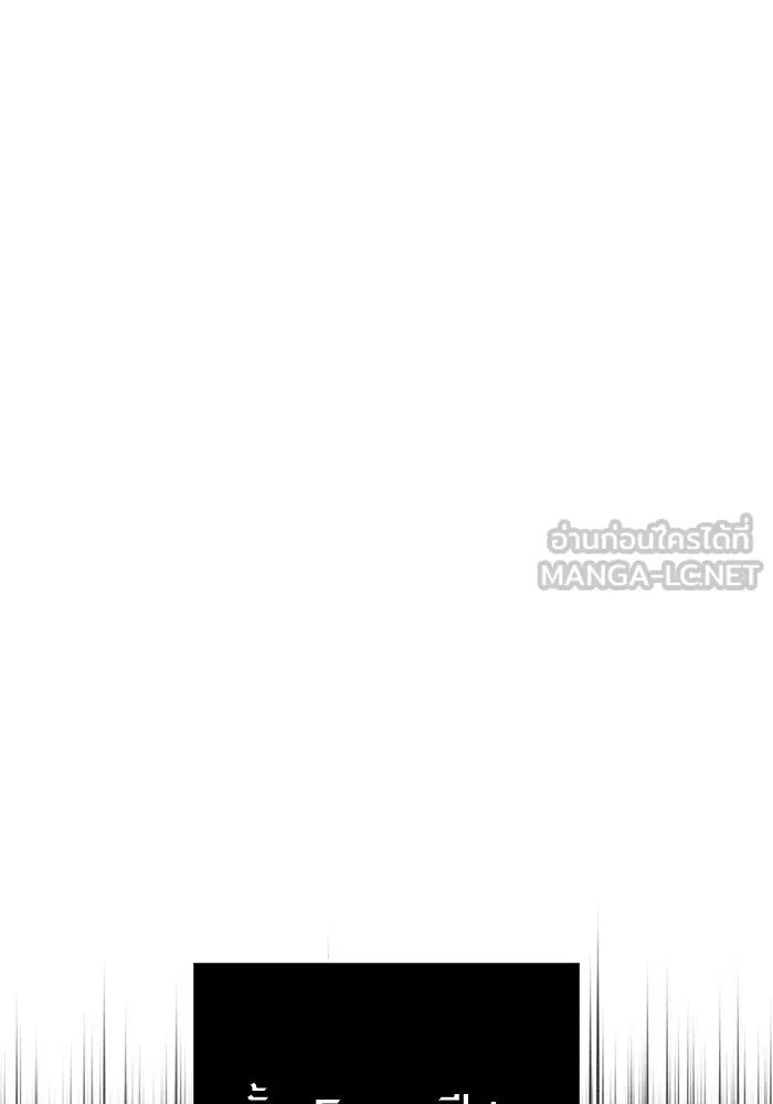 เอาชีวิตรอดในเกมฉบับคนเถื่อน ตอนที่ 112 แดนปีศาจ รูปที่ 12
