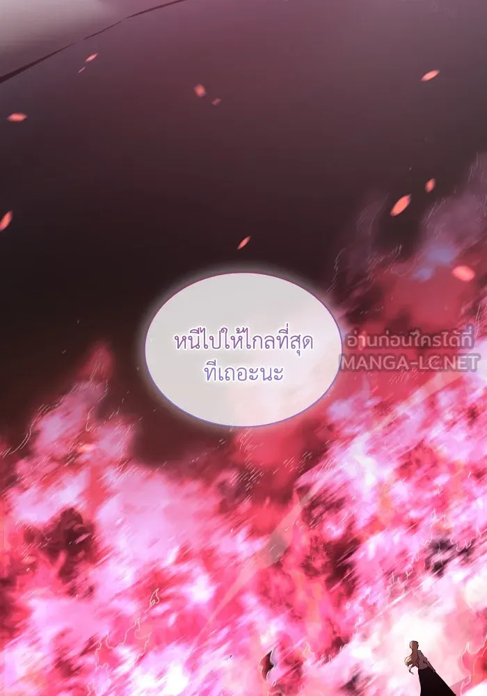 ฟิลเลียโรเซ่กับคำทำนายแห่งมงกุฎหนาม ตอนที่ 116 รูปที่ 78