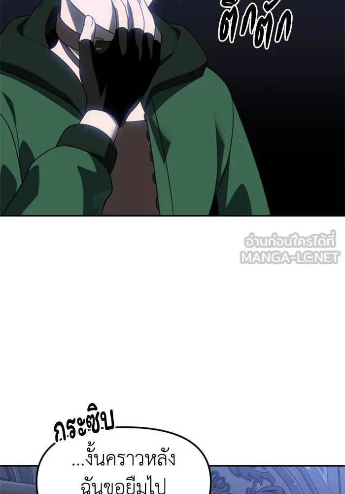 อดีตบอสหอคอย ตอนที่ 40 รูปที่ 42