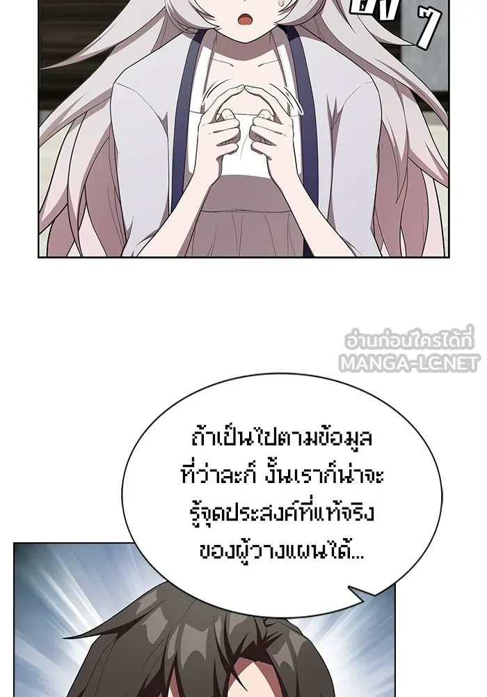 ผู้เล่นขั้นเทพแห่งหอคอยฝึกสอน ตอนที่ 145 รูปที่ 63