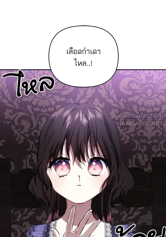 บุตรสาวของดยุกปีศาจ ตอนที่ 76 รูปที่ 78