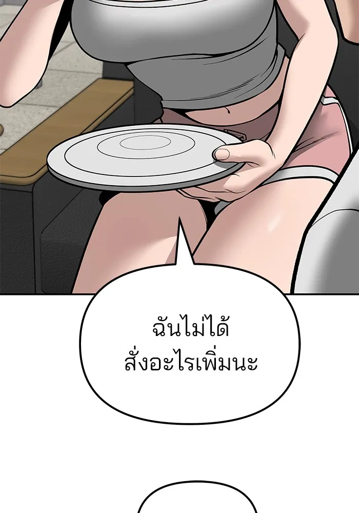 เลวฟาดเลว ตอนที่ 79 รูปที่ 149