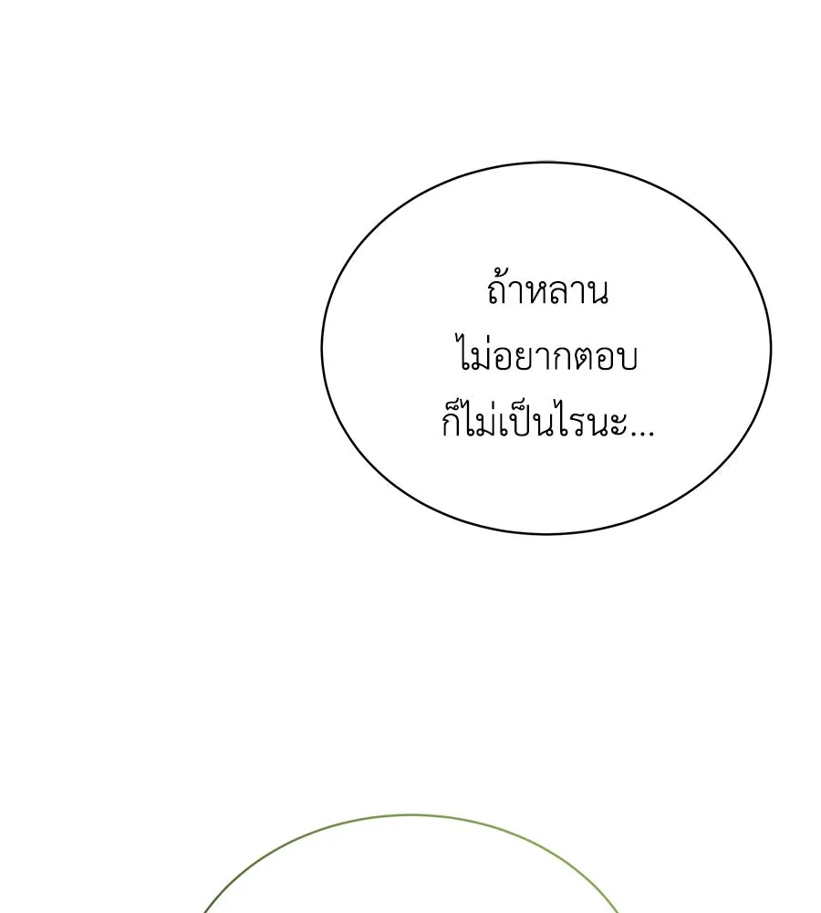 สัญญารักฉบับสุดท้าย ตอนที่ 15 รูปที่ 122