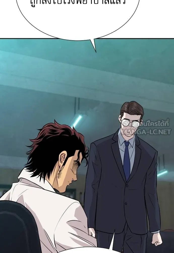 หลานอัจฉริยะ ตอนที่ 30 รูปที่ 83