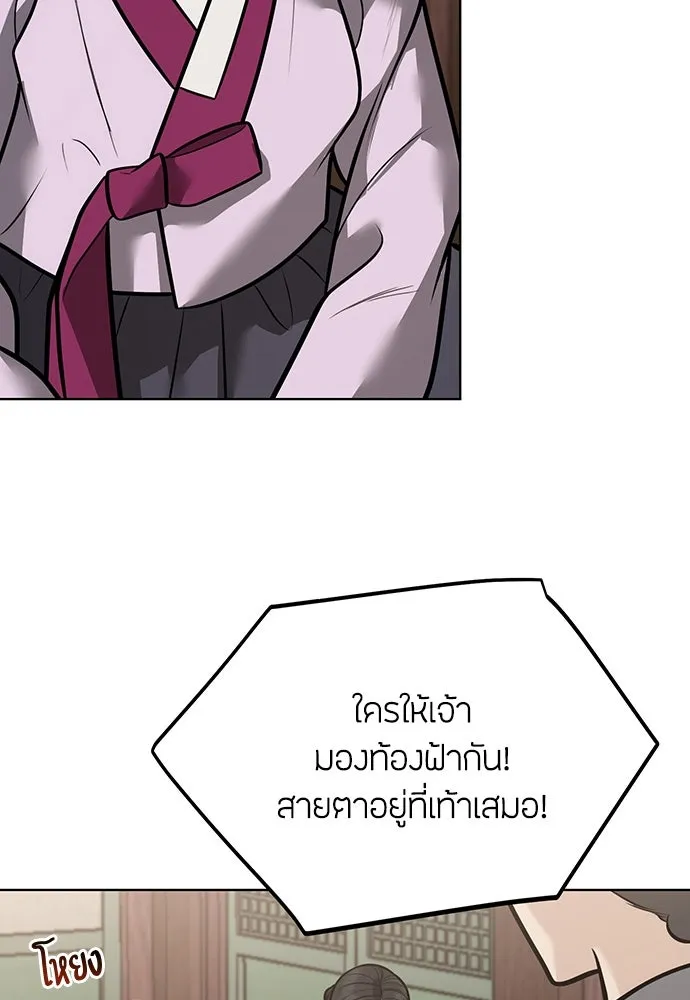 ความลับของสาวร่างทรง ตอนที่ 49 รูปที่ 22