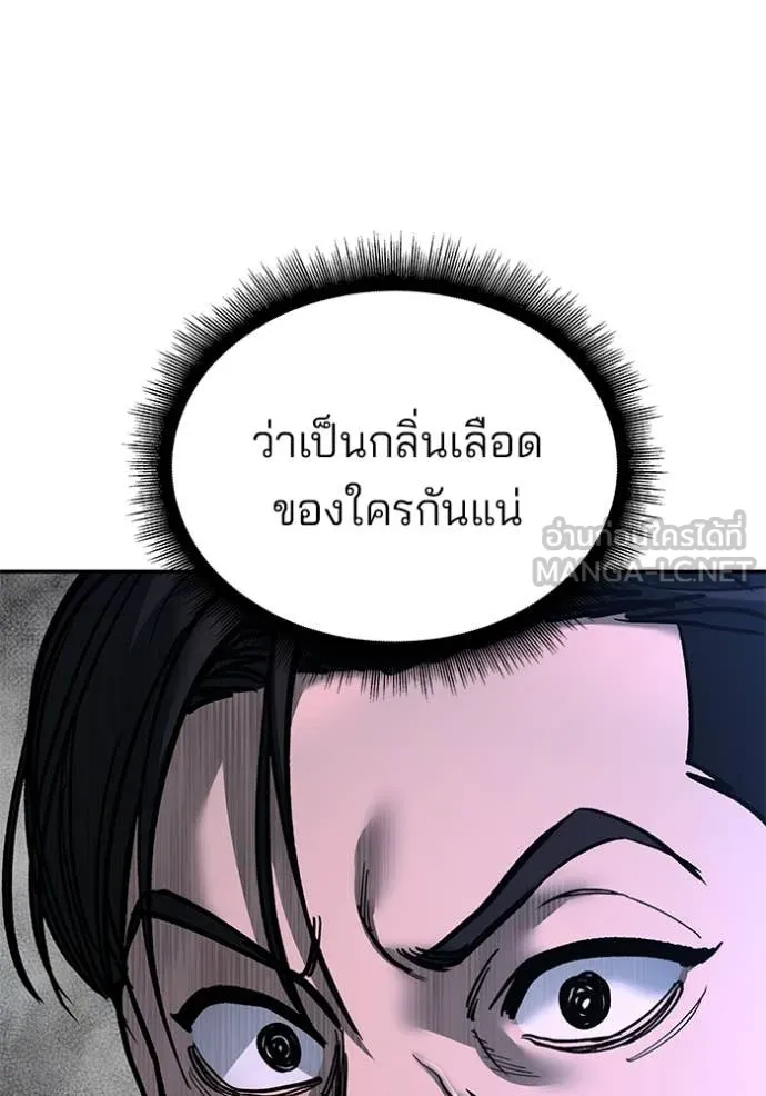 เลวฟาดเลว ตอนที่ 174 รูปที่ 9