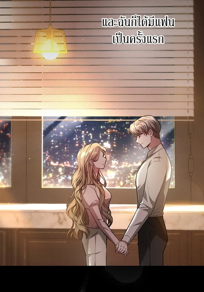 ละลายรักให้ล้นใจ ตอนที่ 1 รูปที่ 80