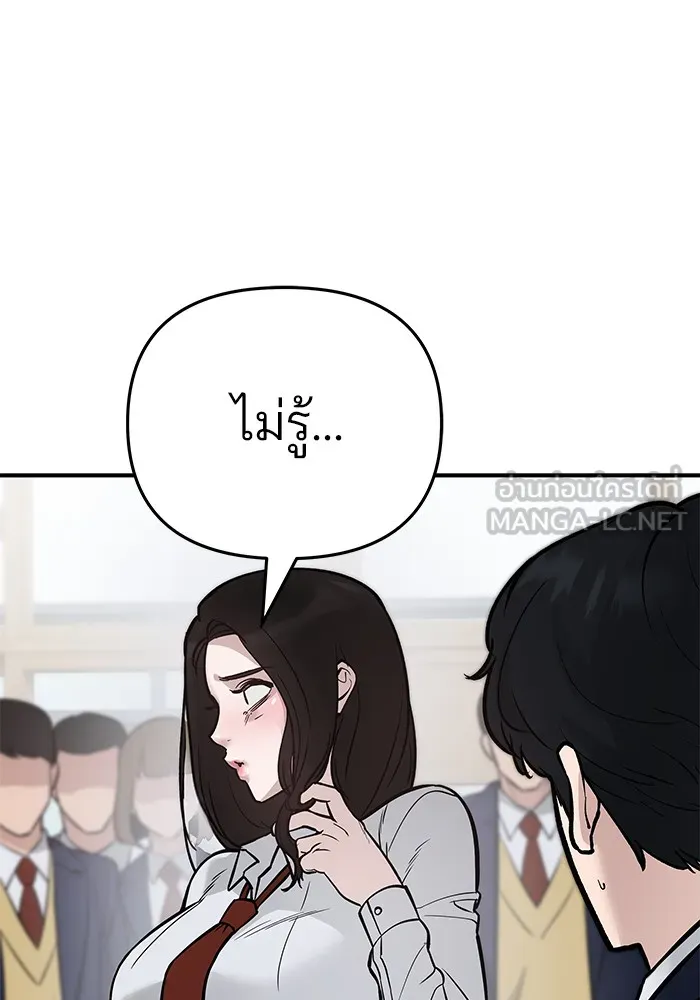 เลวฟาดเลว ตอนที่ 58 รูปที่ 9
