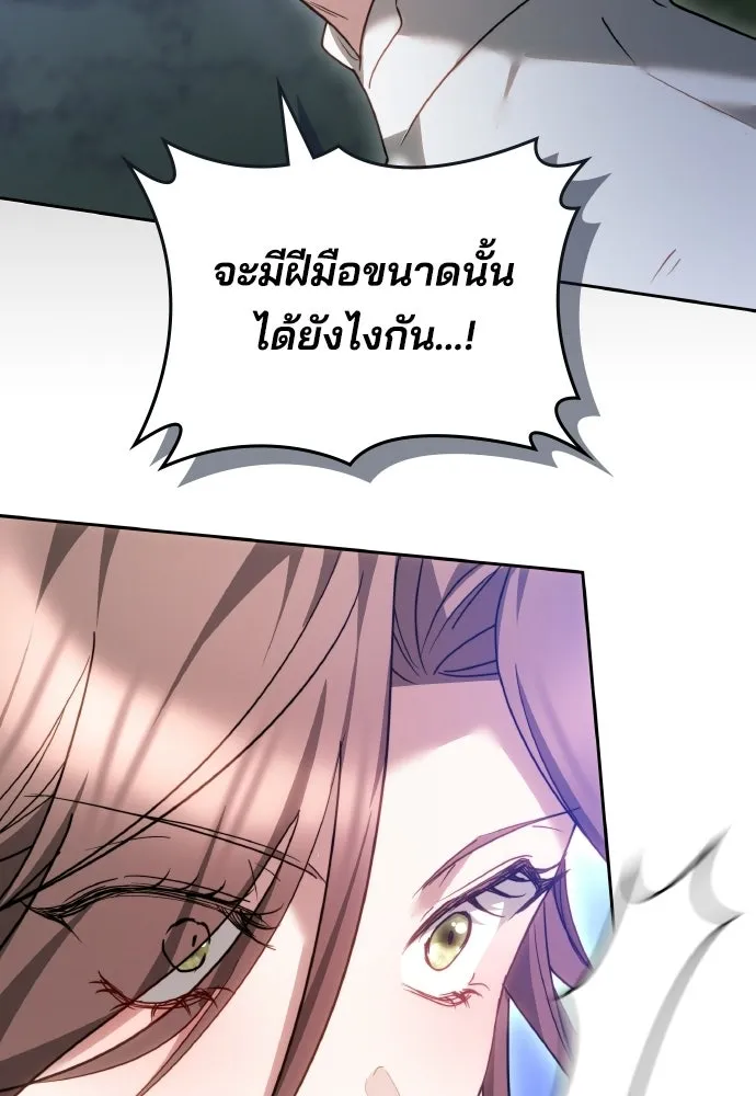 เหตุผลที่นางร้ายจับดาบ ตอนที่ 9 รูปที่ 22