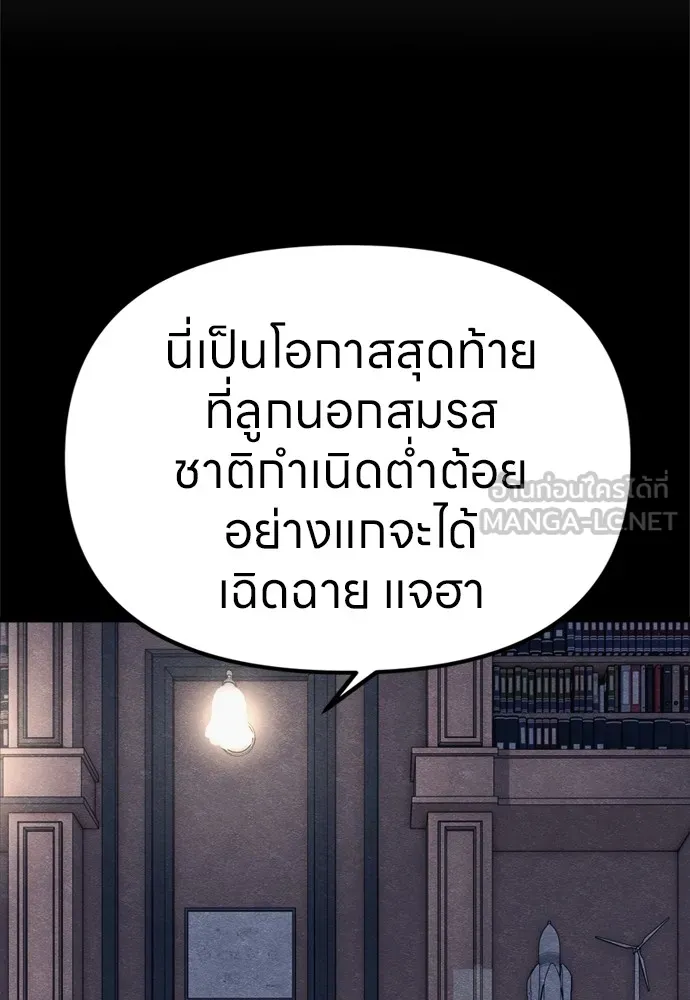 Zombie X Slasher ตอนที่ 49 รูปที่ 78