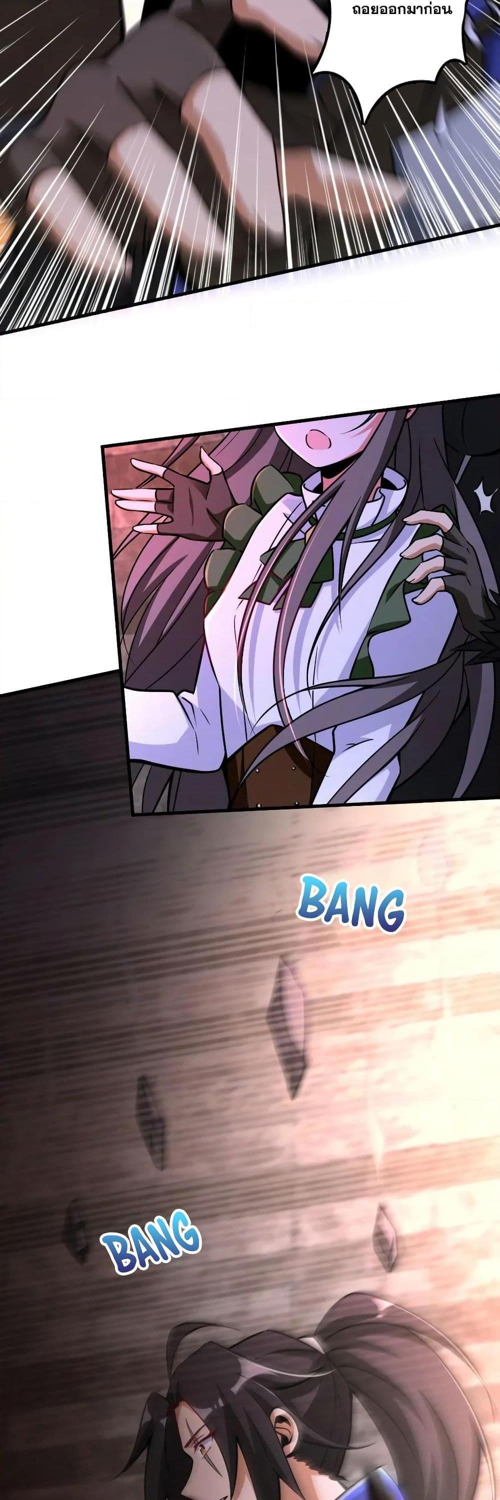 Release That Witch ตอนทื่ 148 รูปที่ 13