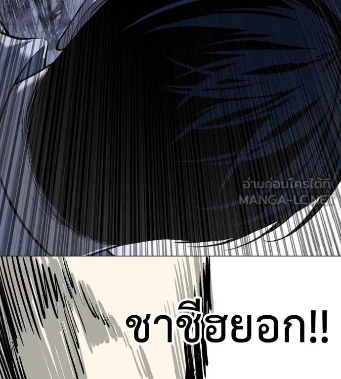 มัจจุราชชุดแดง ตอนที่ 21 รูปที่ 186