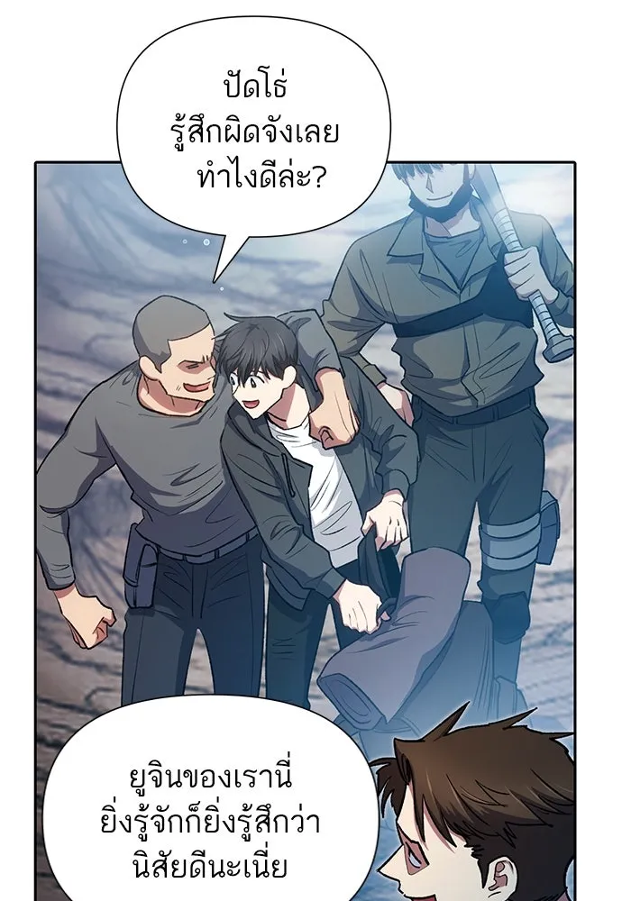 My S-Class Hunters ตอนที่ 106 หน้าตาคือสกิล รูปที่ 8