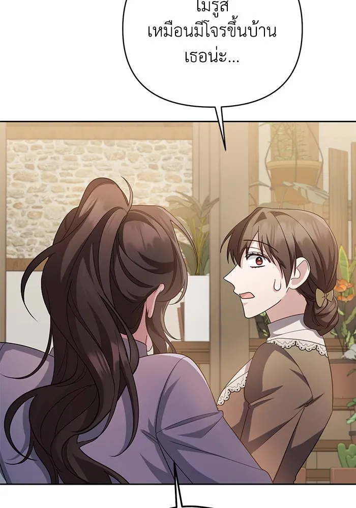 อยู่ดี ๆ ก็มีนางเอกนิยายเป็นเพื่อนบ้าน ตอนที่ 9 รูปที่ 94