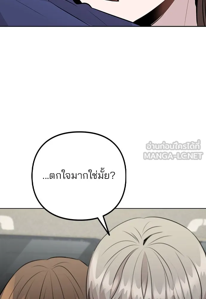 รักผิดแผน ตอนที่ 65 รูปที่ 66