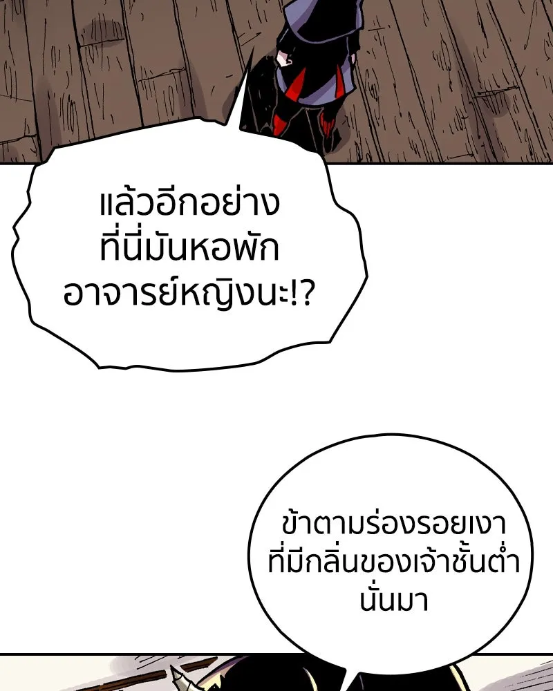 เคลวาเทส อสูรจอมราชัน ตอนที่ 82 เงาที่เริ่มเคลื่อนไหว (2) รูปที่ 50