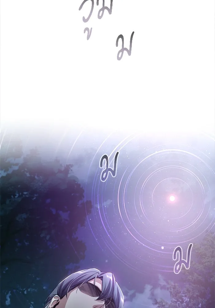 ศาสตราจารย์จำเป็นแห่งอะคาเดมี ตอนที่ 32 รูปที่ 110