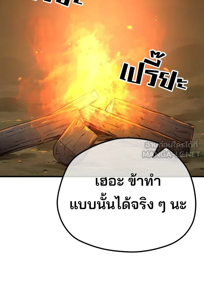 เส้นทางสู่เทพมาร ตอนที่ 73 รูปที่ 153