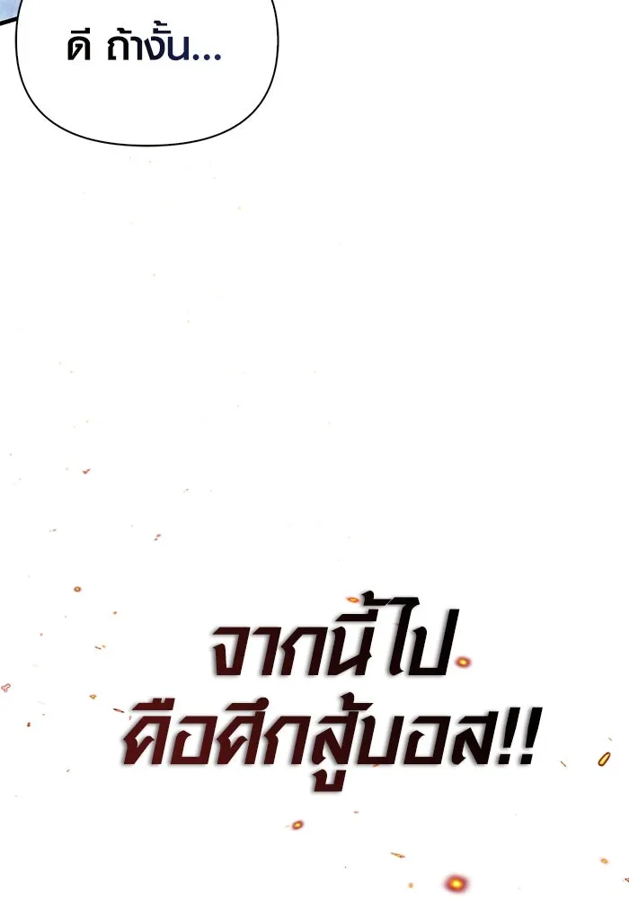 เอาชีวิตรอดในเกมฉบับคนเถื่อน ตอนที่ 73 ถ้าไม่มีมิชช่า รูปที่ 52