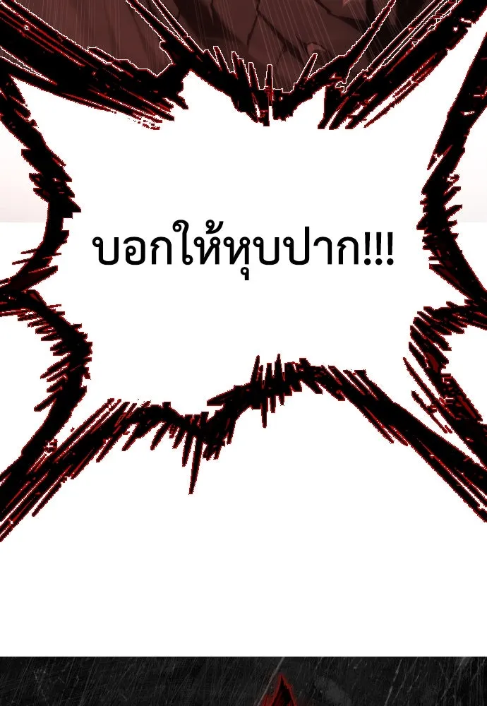 เพชฌฆาตลงทัณฑ์ ตอนที่ 36 รูปที่ 35