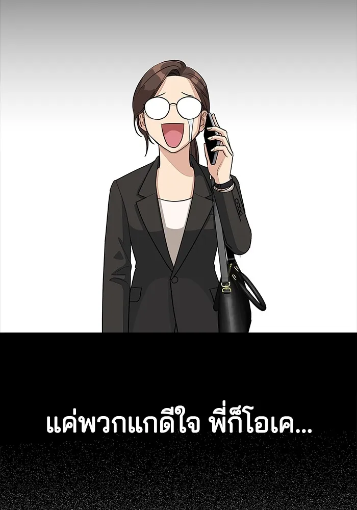 ความรักของอิซอบ ตอนที่ 3 รูปที่ 34