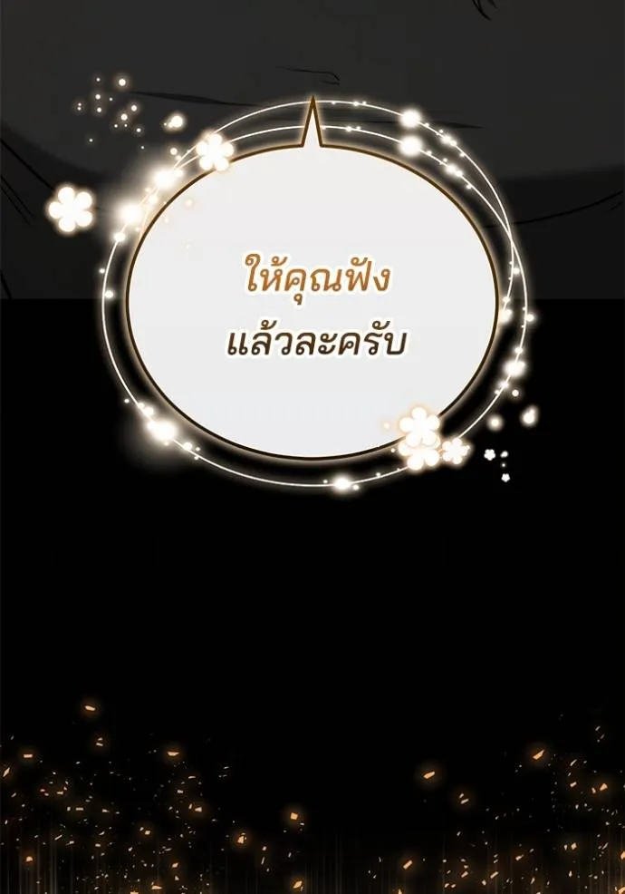 เจ้าสาวอัคนีดำ ตอนที่ 71 รูปที่ 143
