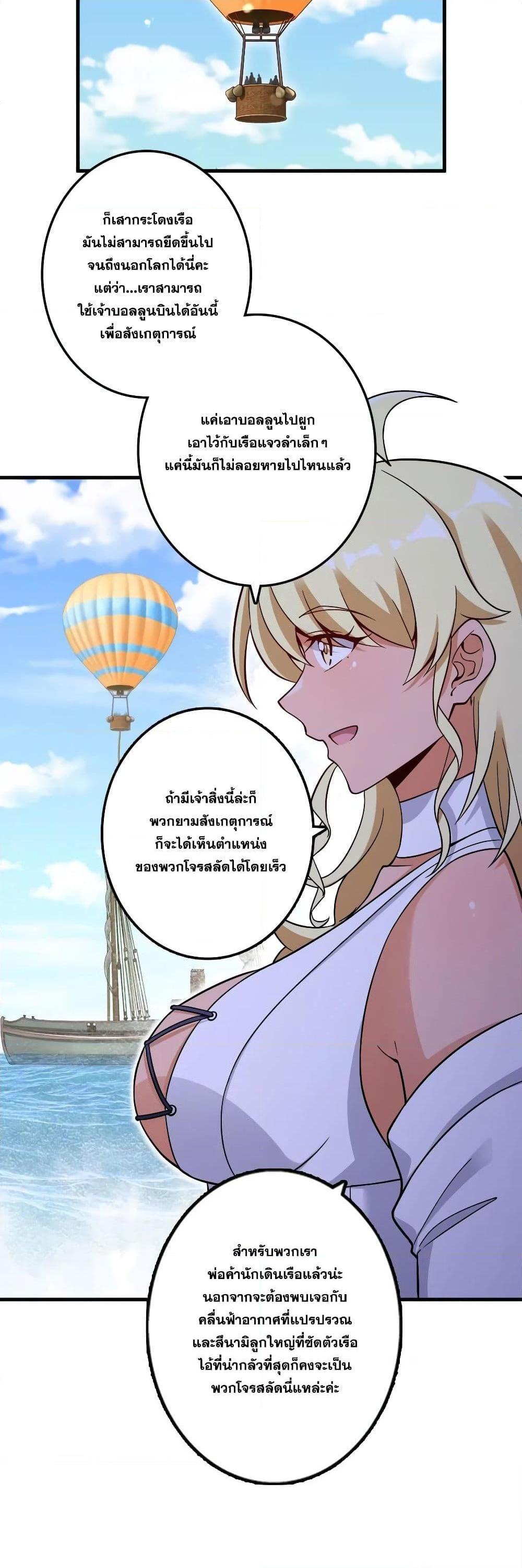 Release That Witch ตอนทื่ 158 รูปที่ 10