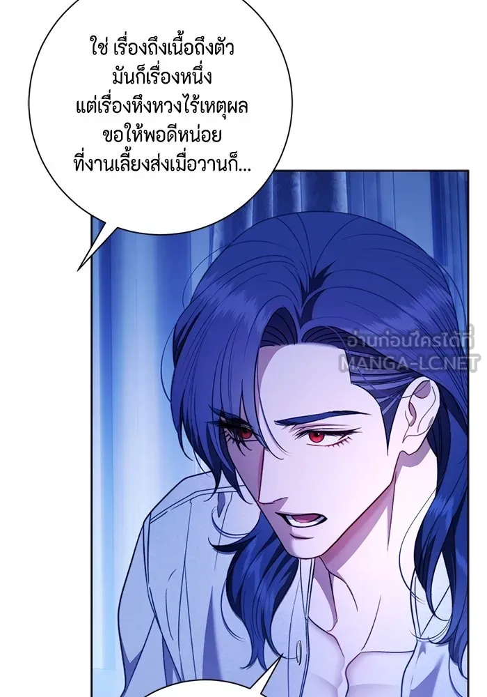 ขอวิธีส่งสามีลงนรก ตอนที่ 39 รูปที่ 78