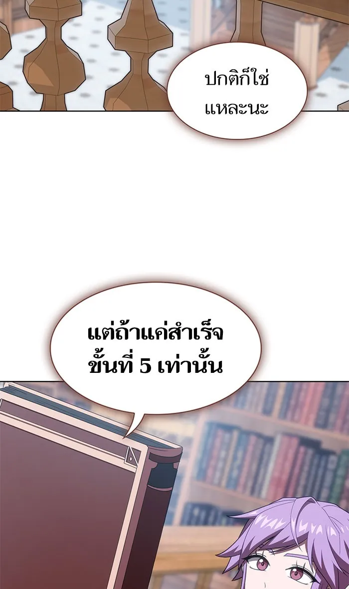 ผู้เล่นขั้นเทพแห่งหอคอยฝึกสอน ตอนที่ 111 รูปที่ 10