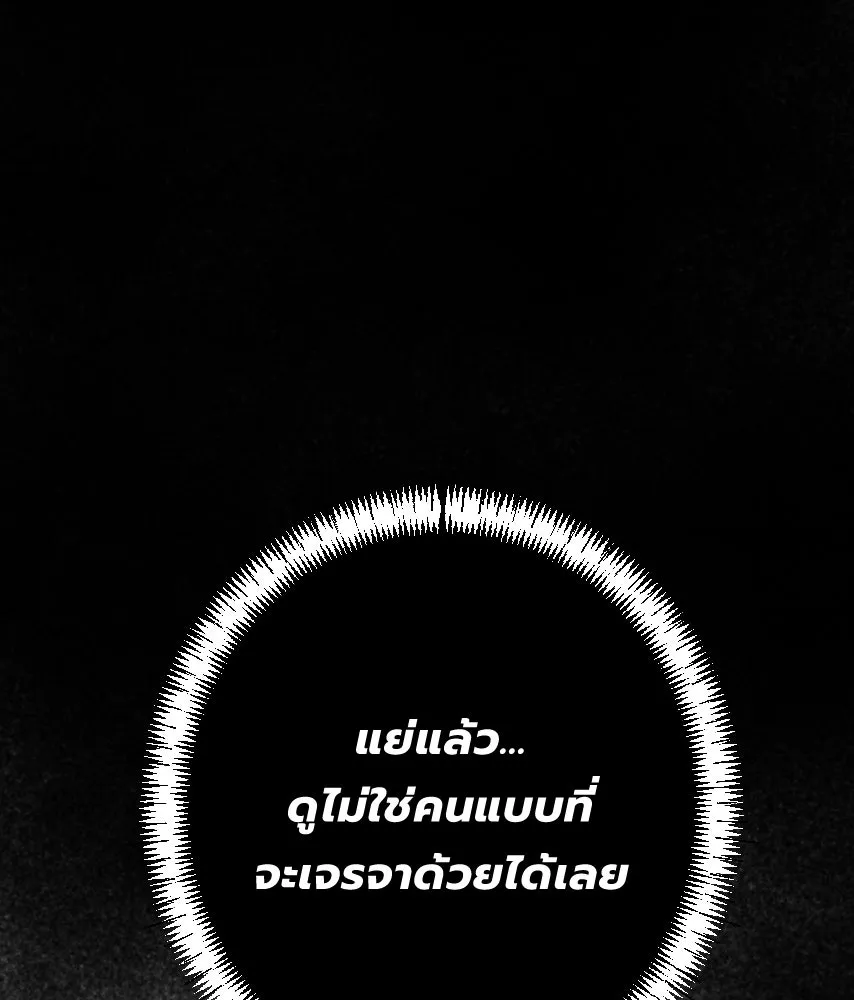 จันทร์เจ้า ตอนที่ ตอนที่ ๓๙  เข้ามาใกล้ ๆ สิ รูปที่ 25