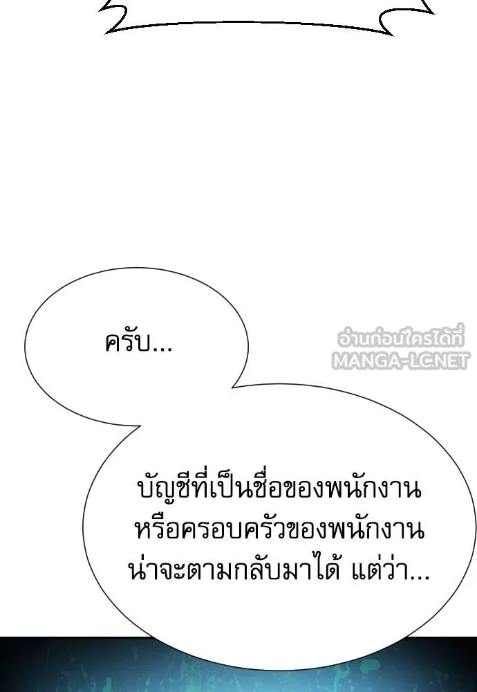 หลานอัจฉริยะ ตอนที่ 34 รูปที่ 18