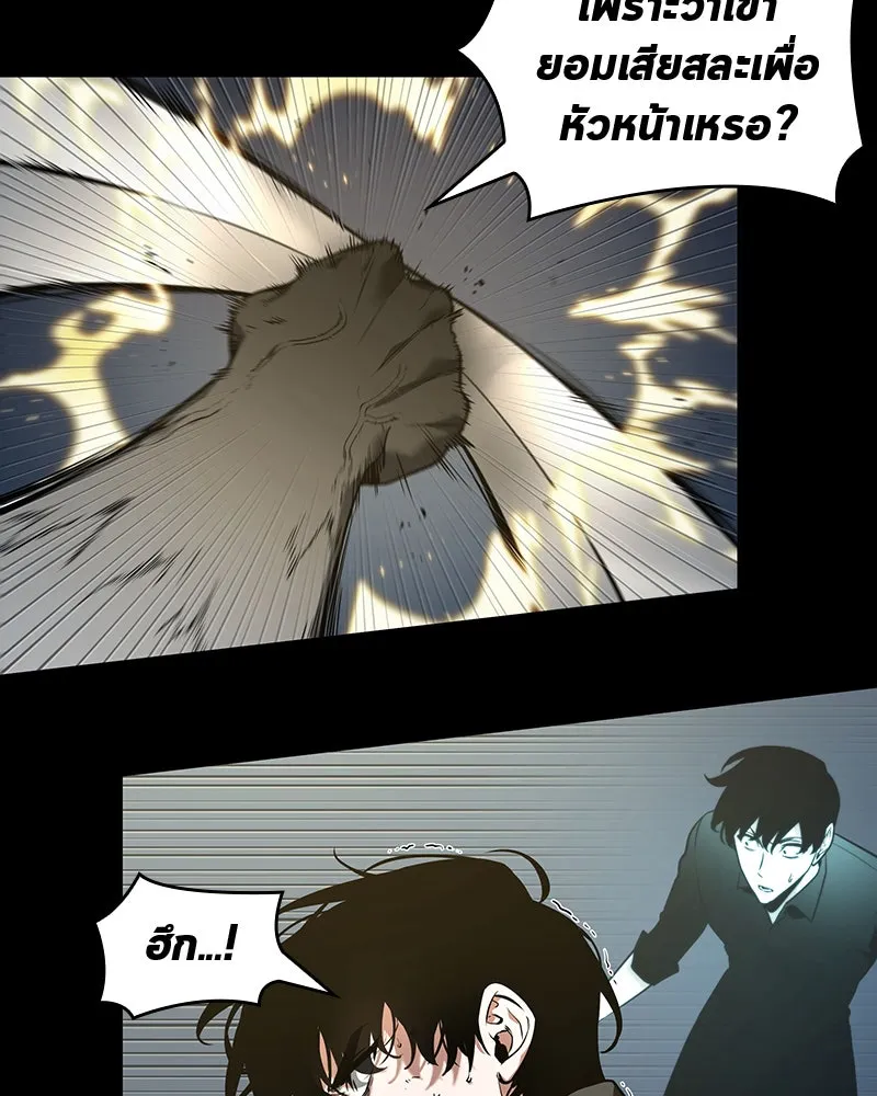 Omniscient Reader อ่านชะตาวันสิ้นโลก ตอนที่ 21 สิ่งที่ไม่สามารถเปลี่ยนแปลงได้ รูปที่ 71