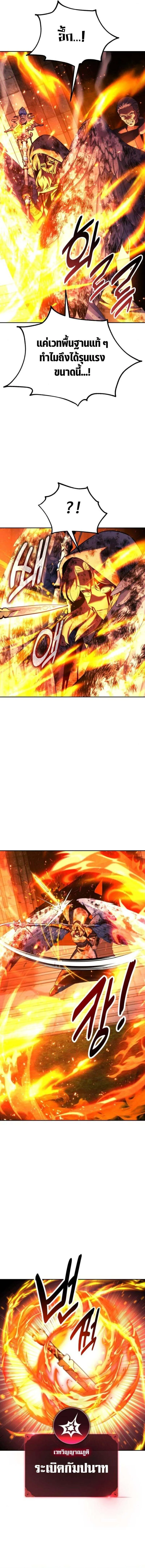 The Extra_s Academy Survival Guide ส_ดยอดค_ม_อเอาช_ว_ตรอดในอคาเดม_ ตอนที่ ตอนที่ 77 รูปที่ 15