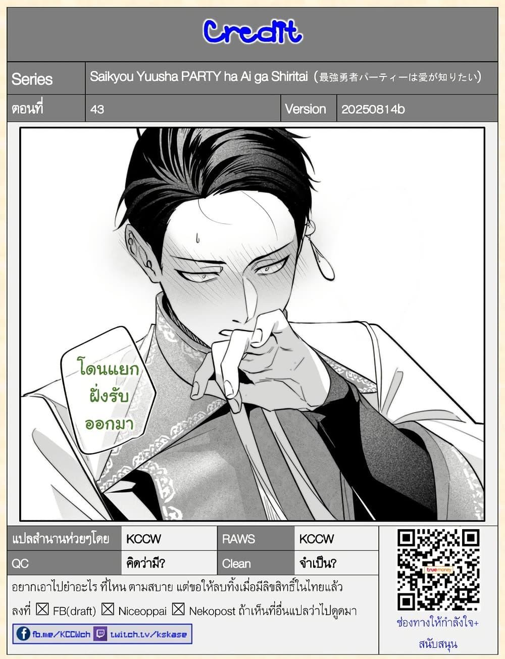 Manga-lc-com อ่านมังงะ อ่านการ์ตูน ออนไลน์ ฟรี Saikyou Yuusha PARTY ha Ai ga Shiritai ตอนที่ 1 2 3 4 5 6 7 8 9 10 11 12 13 14 ฟรี ไม่มีโฆษณา Manga-lc - อ่าน มังงะ อ่าน การ์ตูน ออนไลน์ อ่านมังงะ ฟรี