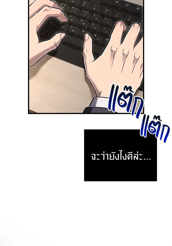 เอาชีวิตรอดในเกมฉบับคนเถื่อน ตอนที่ 64 มีเพียงการกระทำที่จะถูกบันทึกไ รูปที่ 2