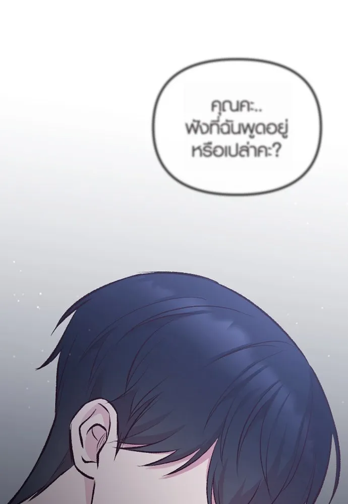 รักกันคนละครึ่งทาง ตอนที่ 7 รูปที่ 128