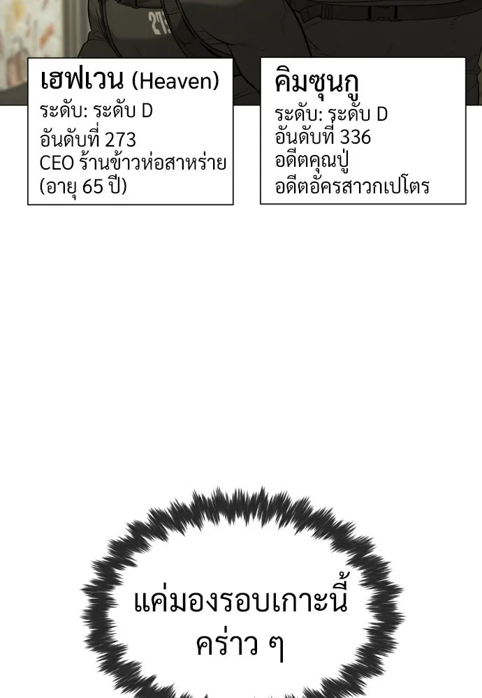 นักฆ่าย้อนวัย ตอนที่ 49 รูปที่ 181