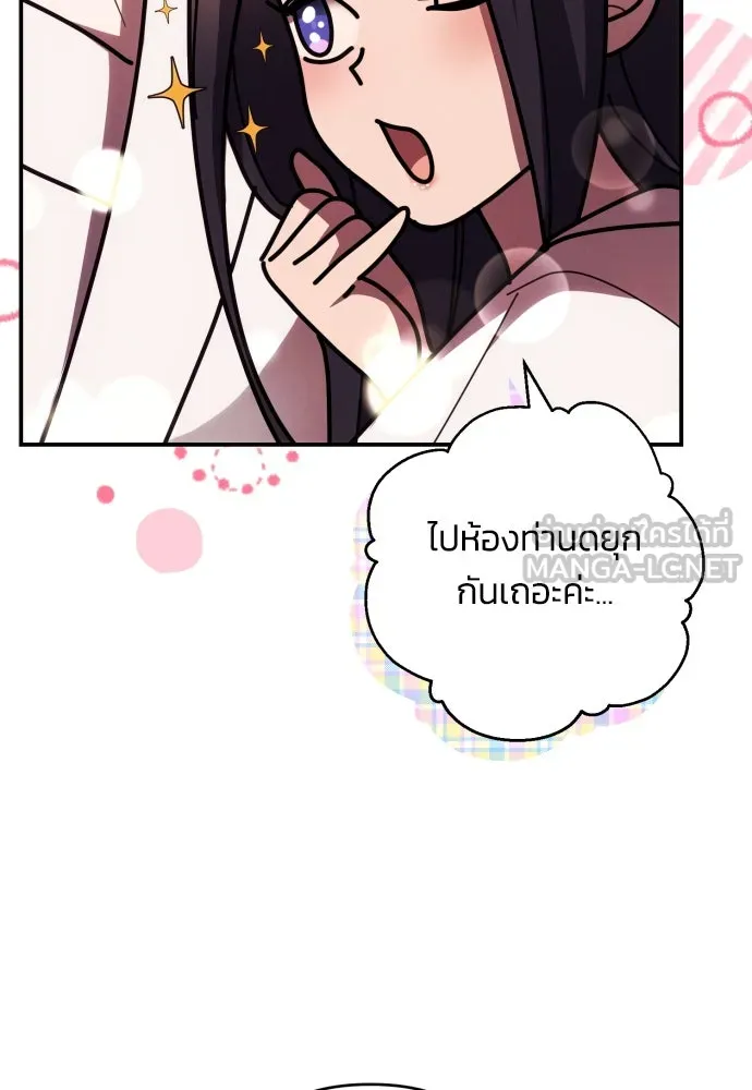 ฉันจะจีบท่านดยุกแดนเหนือ ตอนที่ 22 รูปที่ 54