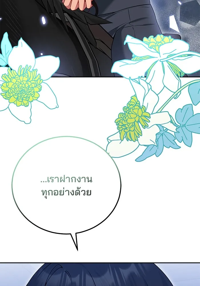 แผนหย่าสามีทรราช ตอนที่ 76 รูปที่ 44