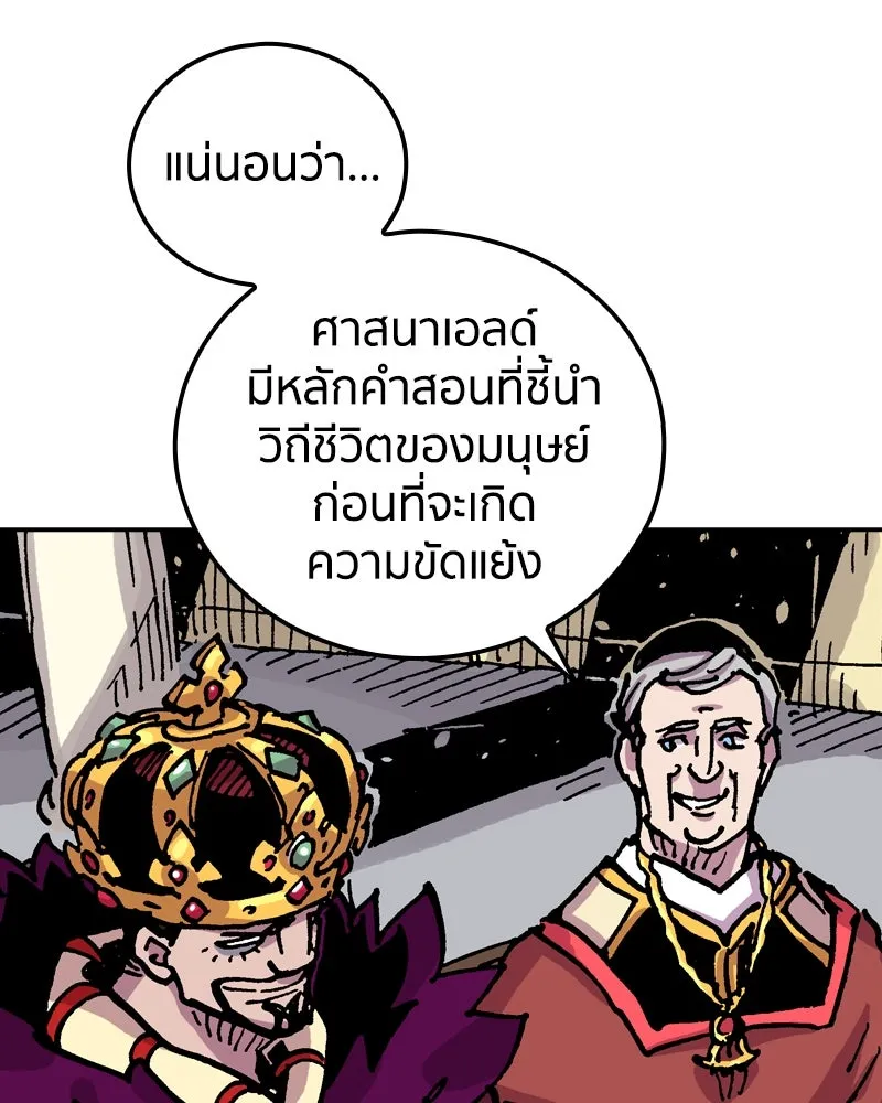 เคลวาเทส อสูรจอมราชัน ตอนที่ 63 โรงเรียนเทวาซอร์เซน รูปที่ 43
