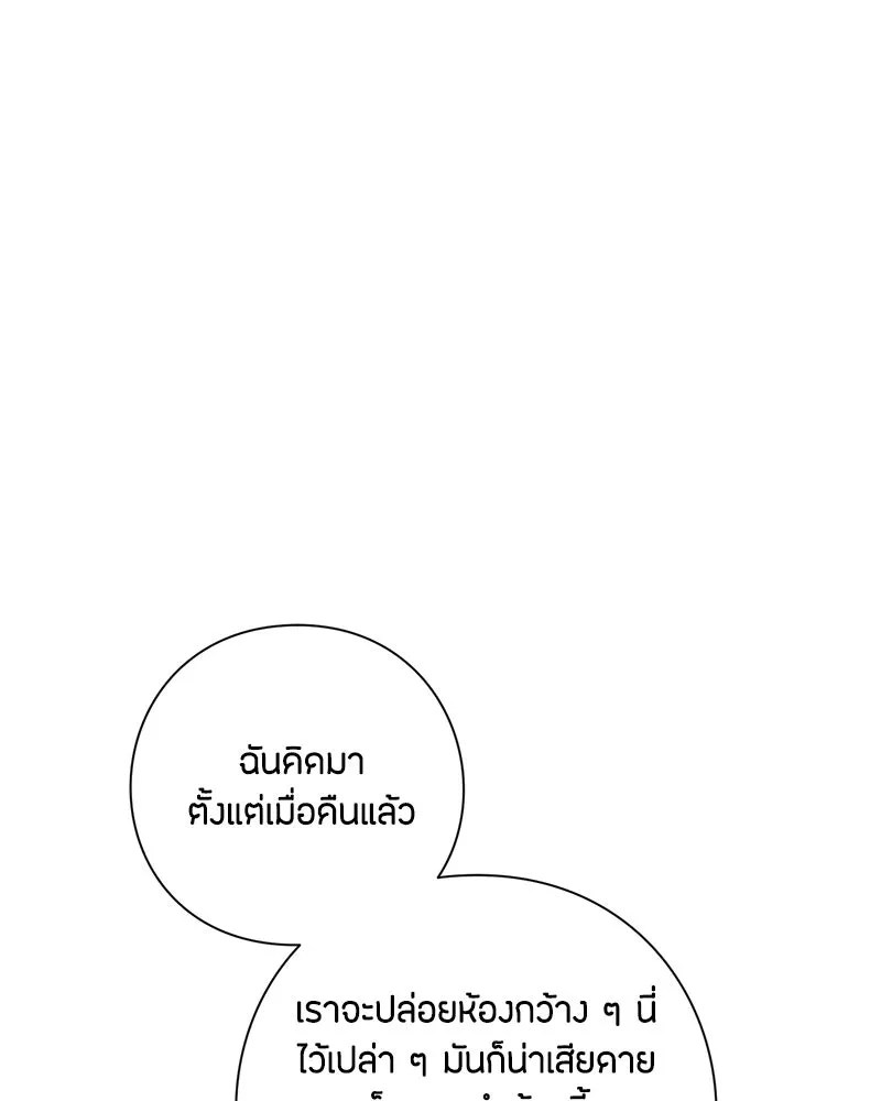 เป็นวัยรุ่นมันเหนื่อย ตอนที่ 18 รูปที่ 86