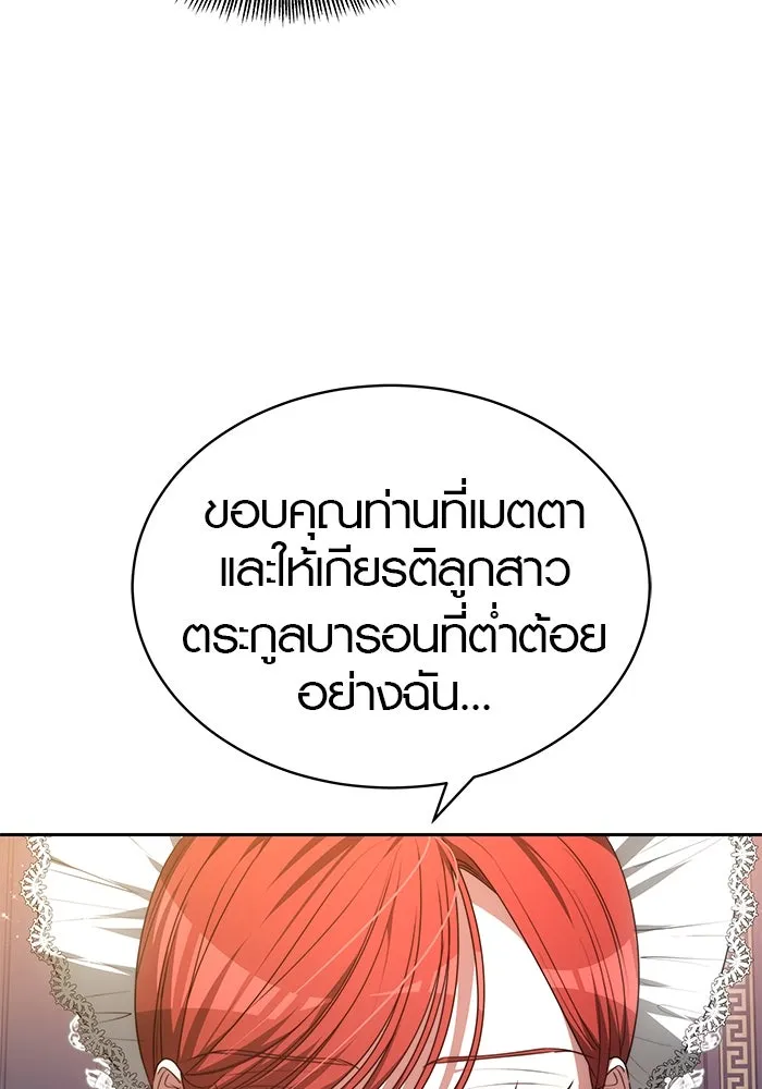 เหตุผลที่ฉันนอกใจ ตอนที่ 1 รูปที่ 38