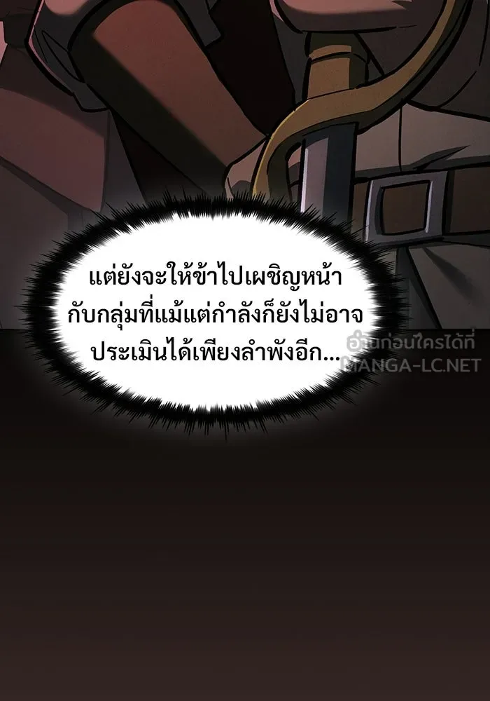 ซอร์ดมาสเตอร์ผู้กลืนดาบ ตอนที่ 22 รูปที่ 117