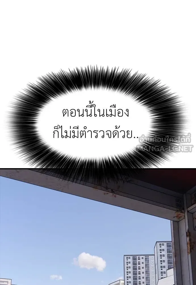 ผู้กล้าฝ่า ตอนที่ 8 รูปที่ 50