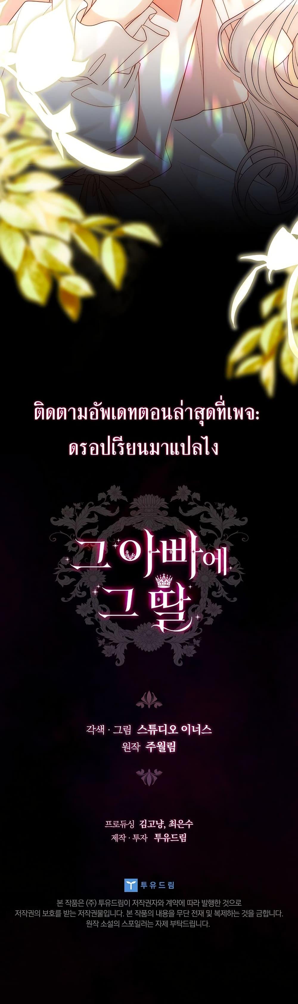 Manga-lc-com อ่านมังงะ อ่านการ์ตูน ออนไลน์ ฟรี The Father and the Daughter ตอนที่ 1 2 3 4 5 6 7 8 9 10 11 12 13 14 ฟรี ไม่มีโฆษณา Manga-lc - อ่าน มังงะ อ่าน การ์ตูน ออนไลน์ อ่านมังงะ ฟรี