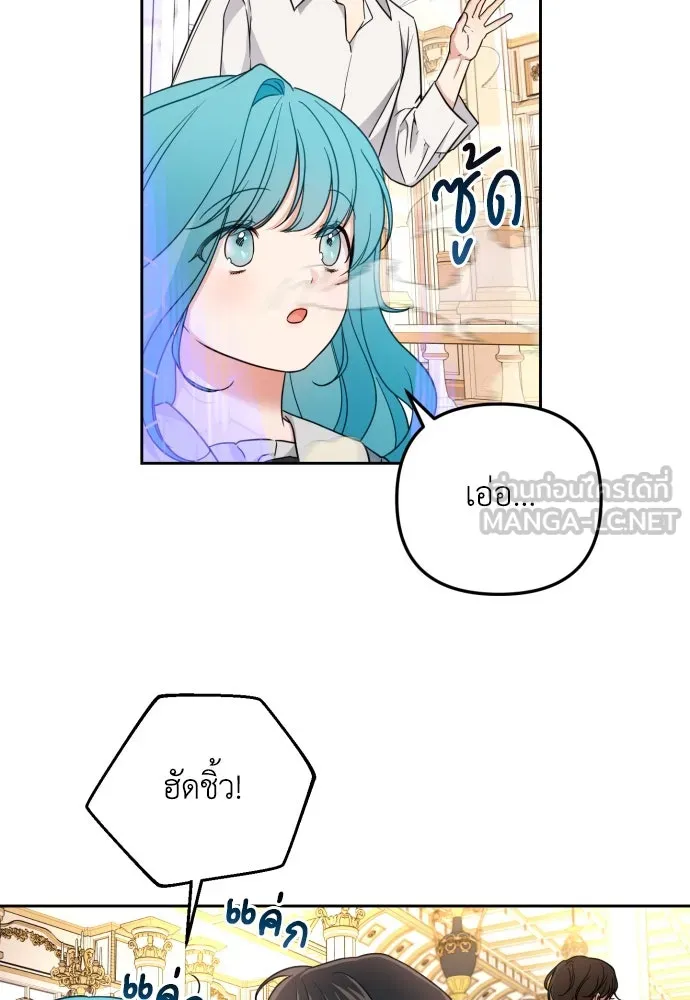 เลดี้มินต์ ตอนที่ 21 รูปที่ 75