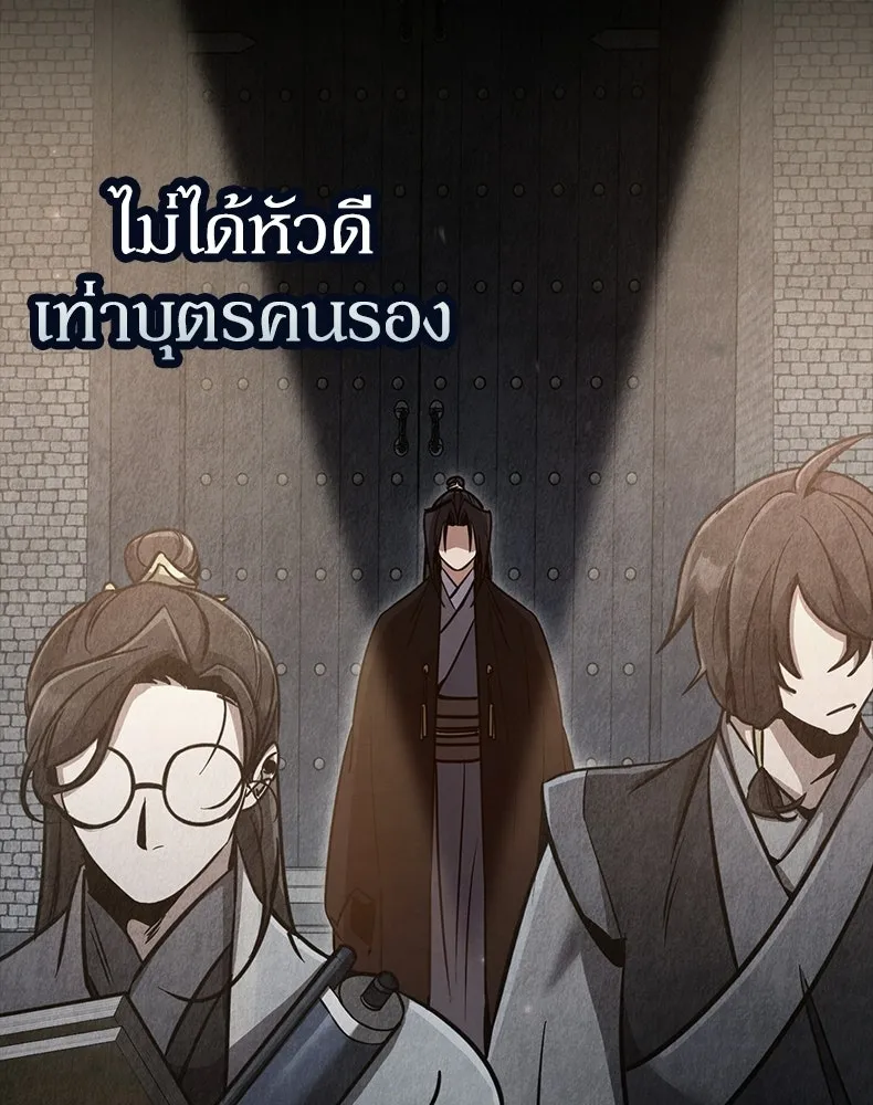 กำปั้นราชันคืนชีพ ตอนที่ 2 รูปที่ 124