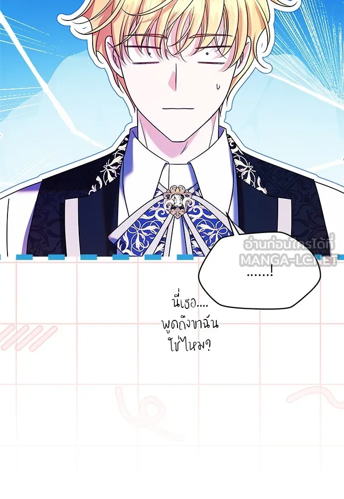 จักรพรรดิคลั่งรักที่เด็กกว่าฉันพันปี ตอนที่ 41 รูปที่ 120