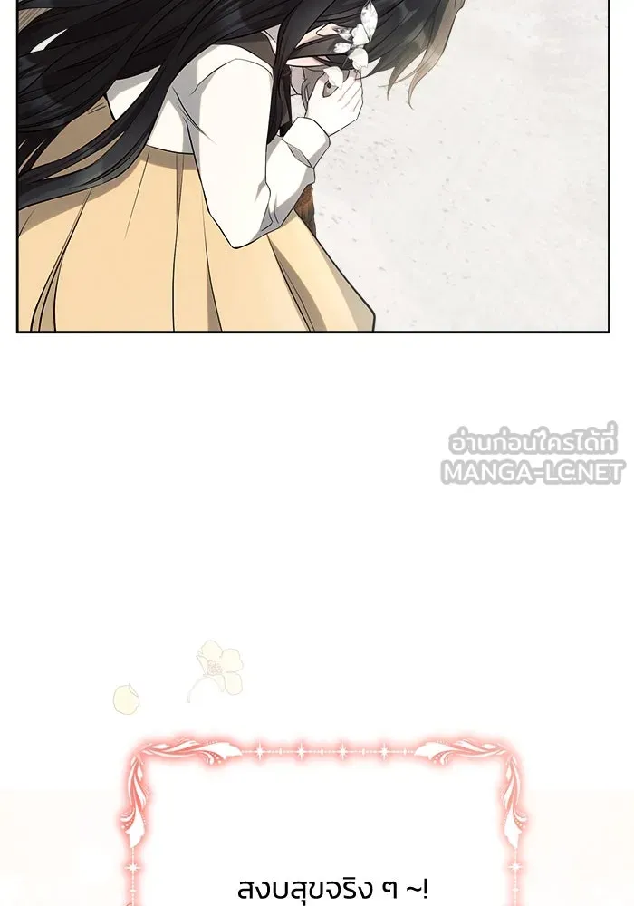 แอชสตาร์ต ตอนที่ 30 รูปที่ 54