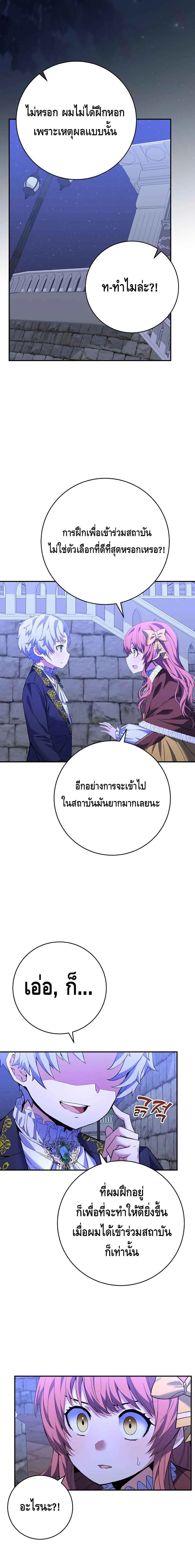 Reincarnated as a Genius Prodigy of a Prestigious Family เด_กกำพร_าอย_างฉ_นได_กล_บมาเก_ดใหม_ในตระก_ลข_นนางซะง_น ตอนที่ ตอนที่ 4 รูปที่ 7